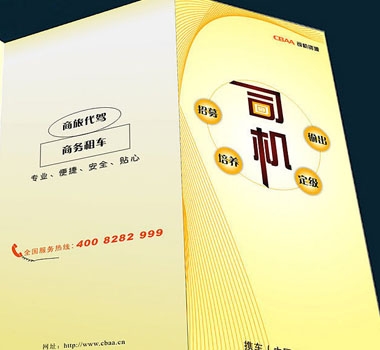 折頁設(shè)計(jì)