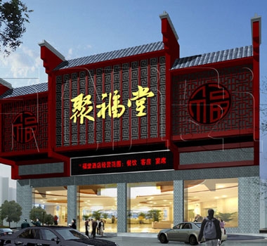 門頭設(shè)計(jì)